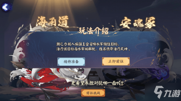 陰陽師永生之海一層怎么打 永生之海第1層陣容搭配攻略