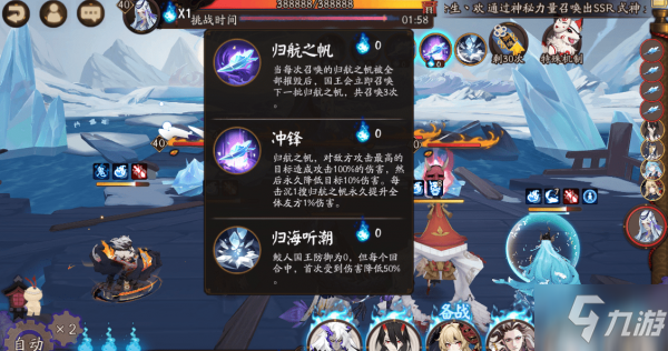 陰陽師永生之海一層怎么打 永生之海第1層陣容搭配攻略