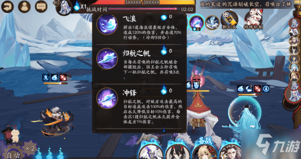 陰陽師永生之海一層怎么打 永生之海第1層陣容搭配攻略
