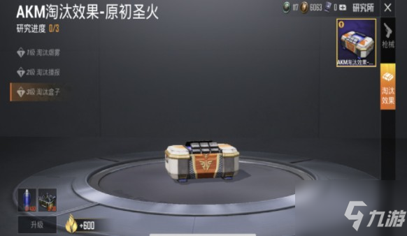 和平精英akm原初圣火怎么得？ akm原初圣火特效怎么樣？