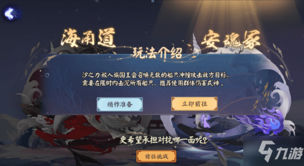 陰陽師永生之海一層怎么打 永生之海第1層陣容搭配攻略