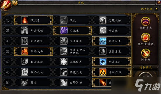 魔兽世界9.0火法PVP，新手进阶只需三步！原地发呆也有伤害？