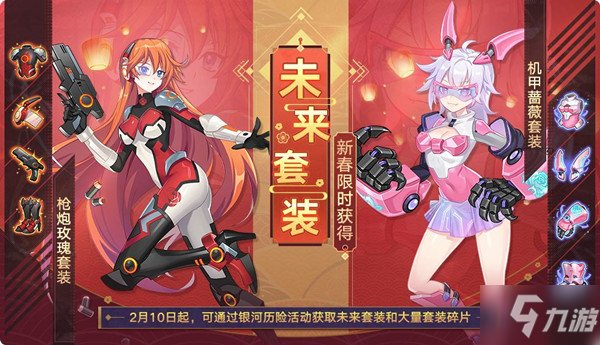 奥拉星手游天外银河版本即将上线，2月5日更新维护公告