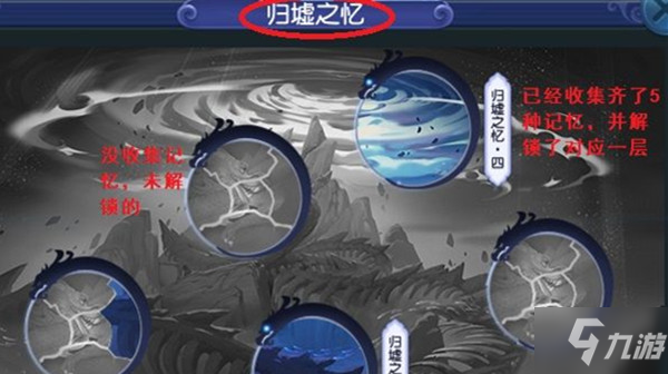 梦幻西游沧海归墟怎么玩？归墟蜃影活动归墟之忆解锁攻略