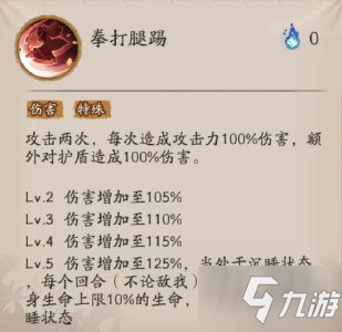 阴阳师祢豆子技能介绍 祢豆子技能效果一览