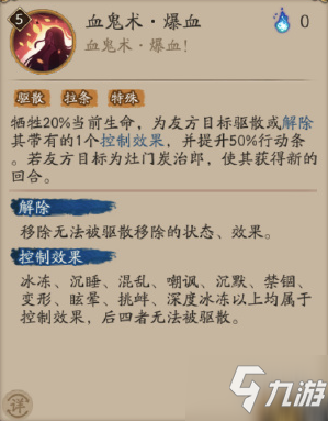 阴阳师祢豆子技能介绍 祢豆子技能效果一览