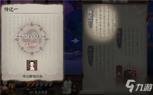 《阴阳师》灶门祢豆子传记解锁条件一览