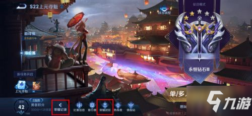 王者荣耀怎么改荣耀战区到别的位置