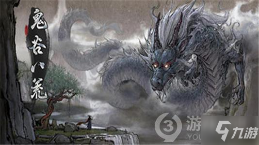 鬼谷八荒武技绝招神通身法心法推荐