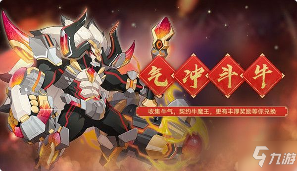 <a id='link_pop' class='keyword-tag' href='https://www.9game.cn/alx/'>奥拉星手游</a>牛魔王技能是什么 牛魔王技能属性详解