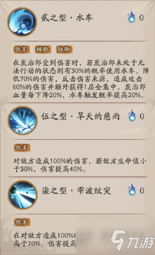 阴阳师灶门炭治郎技能怎么样 阴阳师手游灶门炭治郎技能属性介绍