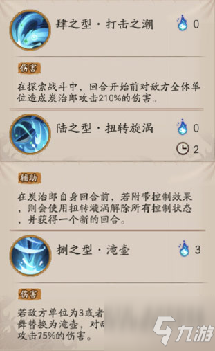 阴阳师灶门炭治郎技能怎么样 阴阳师手游灶门炭治郎技能属性介绍