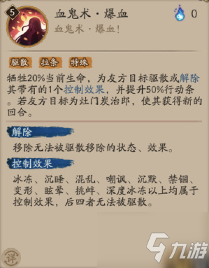 陰陽師灶門禰豆子技能怎么樣 陰陽師手游灶門禰豆子技能屬性介紹