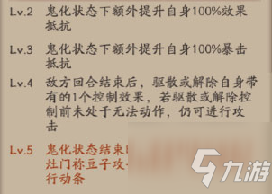 陰陽師灶門禰豆子技能怎么樣 陰陽師手游灶門禰豆子技能屬性介紹