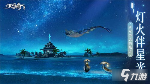 <a id='link_pop' class='keyword-tag' href='https://www.9game.cn/tianyu/'>天谕手游</a>风水巨贾任务怎么完成 风水巨贾攻略