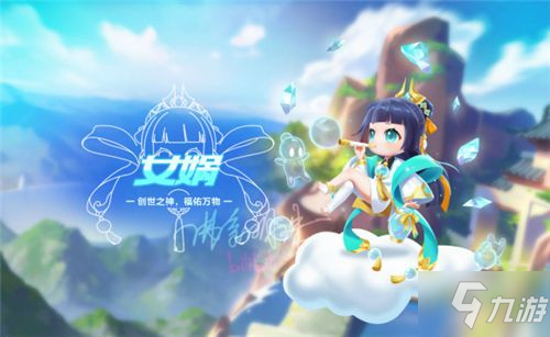QQ飞车手游女娲特性是什么 女娲宠物特性技能详解