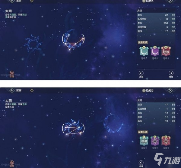 妄想山海星宿怎么加点 星宿加点推荐一览