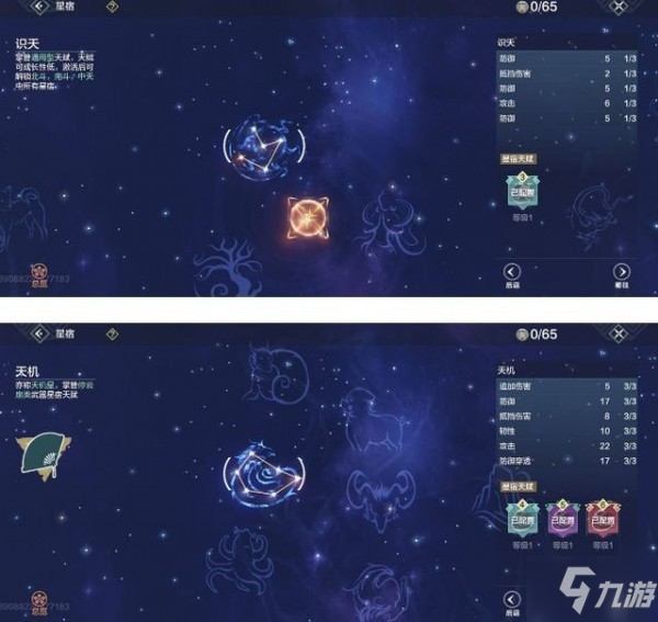 妄想山海星宿怎么加点 星宿加点推荐一览