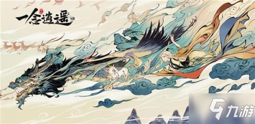 一念逍遥天机密汇总大全 一念逍遥天机密令兑换码分享