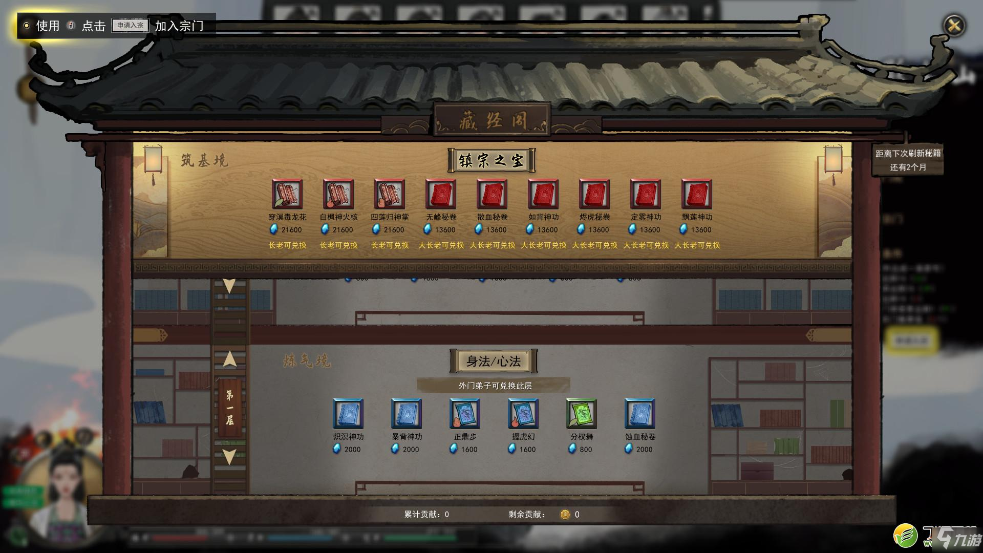 《鬼谷八荒》修改器键位/使用方法一览