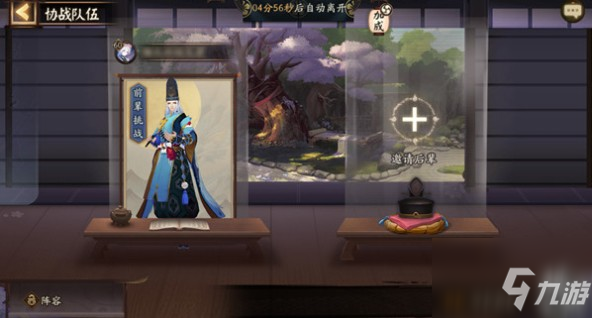 陰陽(yáng)師守護(hù)歷練怎么打？ 常駐師徒副本守護(hù)歷練玩法攻略