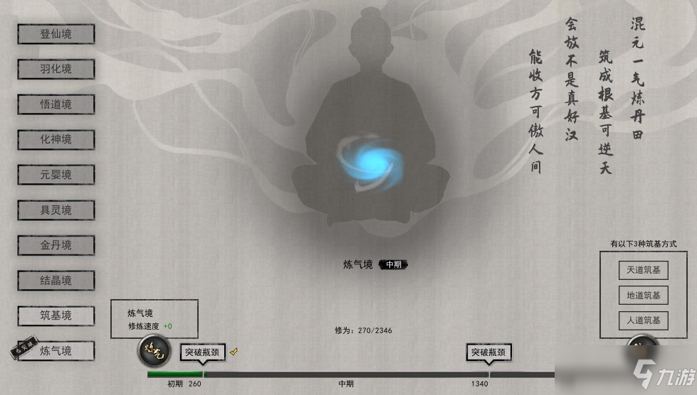 鬼谷八荒极难模式解锁方法