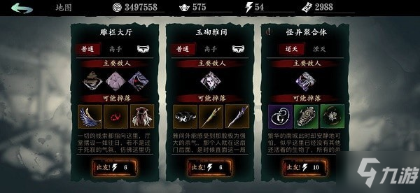 影之刃3玉砌雅間任務是什么 玉砌雅間任務具體介紹