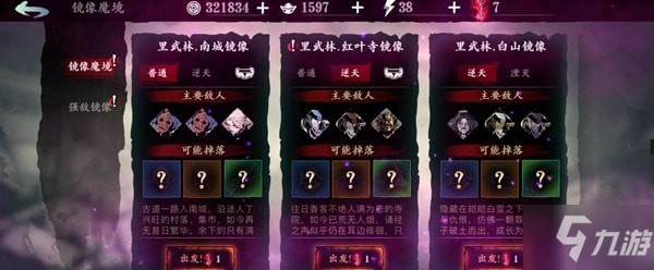 影之刃3玉砌雅間任務是什么 玉砌雅間任務具體介紹