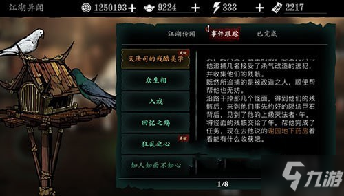 影之刃3謝園地下鑰匙怎么獲得 謝園地下鑰匙獲得攻略