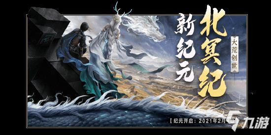 妄想山海2月4日春节版本更新爆料 超多新春福利猛料放送！