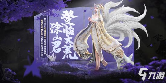妄想山海2月4日春节版本更新爆料 超多新春福利猛料放送！