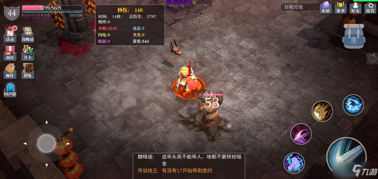 魔渊之刃玄武腰带bug怎么用？玄武腰带bug使用方法
