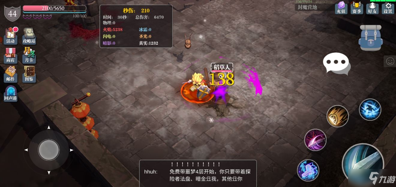 魔渊之刃玄武腰带bug怎么用？玄武腰带bug使用方法