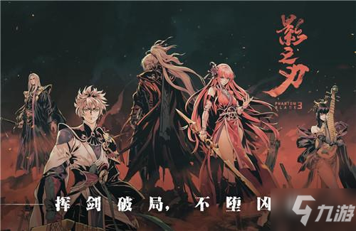 影之刃3黑暗的恶意之境在哪