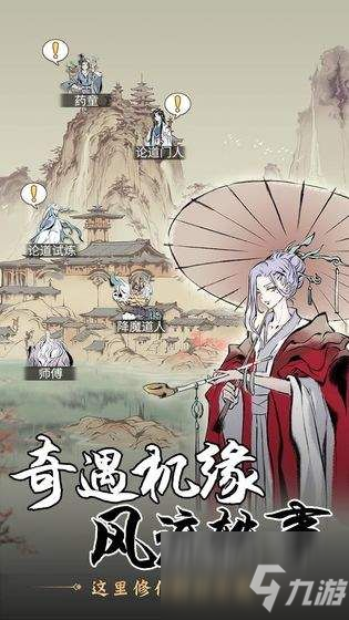 一念逍遥兑换码汇总 一念逍遥2021兑换码大全
