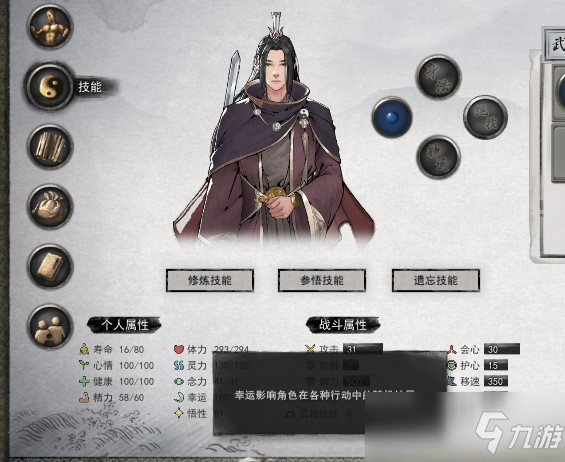 鬼谷八荒幸運(yùn)作用介紹