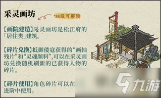 《江南百景图》松江玩法攻略