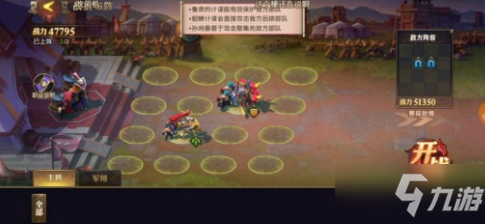《少年三国志零》s3赛季兵典 赛季兵典s3攻略汇总