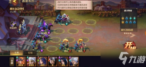 《少年三国志零》s3赛季兵典 赛季兵典s3攻略汇总