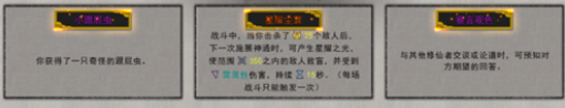 《鬼谷八荒》逆天改命红金紫色气运效果