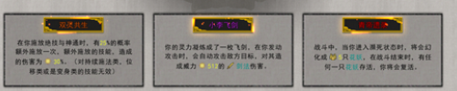 《鬼谷八荒》逆天改命红金紫色气运效果