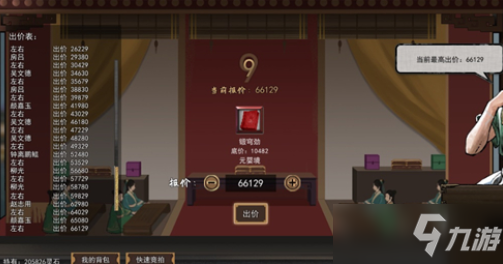 《鬼谷八荒》神通获得方法
