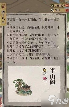 江南百景图赵公明位置在哪 闲人赵公明位置分享