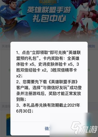 國(guó)服英雄聯(lián)盟手游什么時(shí)候上線(xiàn) 國(guó)服LOL手游上線(xiàn)時(shí)間