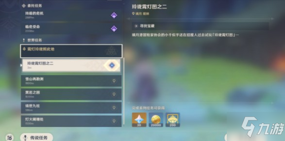 原神玲珑霄灯图之二宝藏bug解决办法