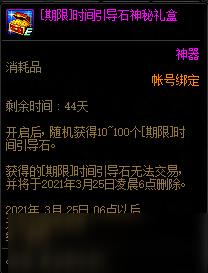 DNF通緝黃金哥布林玩法詳解