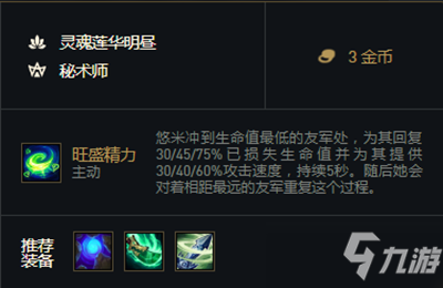 《云顶之弈》S4.5猫咪出装推荐