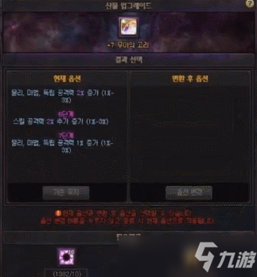 DNF智慧产物属性追加系统介绍