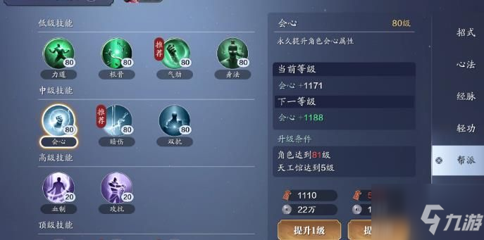 天涯明月刀手游77级功力怎么提升 天涯明月刀手游77级功力提升攻略