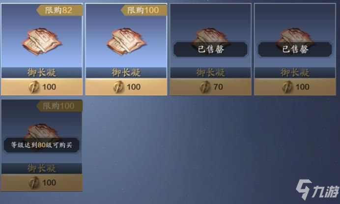 天涯明月刀手游77级功力怎么提升 天涯明月刀手游77级功力提升攻略
